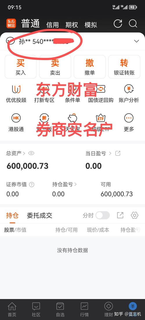股米网app股票配资平台，专业高效，操作简便，资金无忧