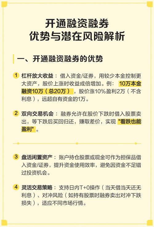 股票融资融券全解读：交易机制、风险及注意事项