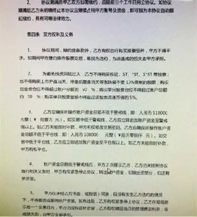 场外配资合同条款_股票配资风险分析_配资平台开户炒股