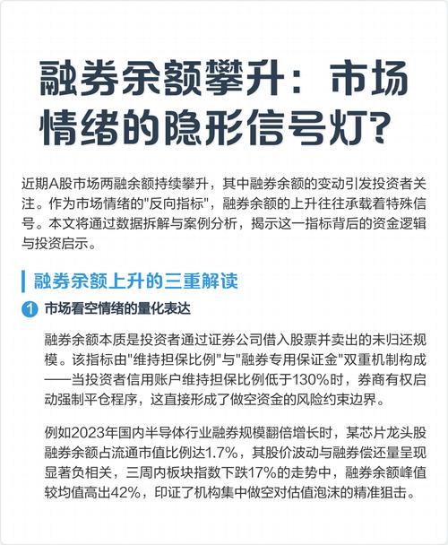 龙年两融余额连续上升，监管优化，券商维护市场平稳运行