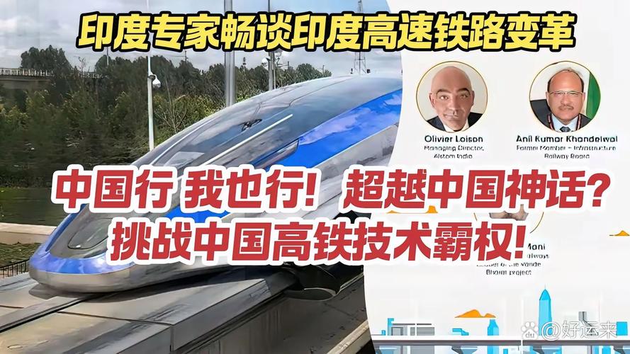 印度高铁合作选日本，打击中国铁路总公司，外盘期货配资网消息