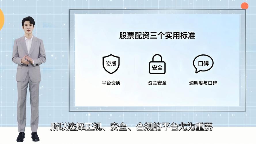 股票配资是什么意思_配资炒股网股票_股票配资风险与收益