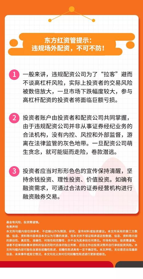 股票投资圈揭秘：正规配资杠杆最高多少，与场外配资区别在哪？