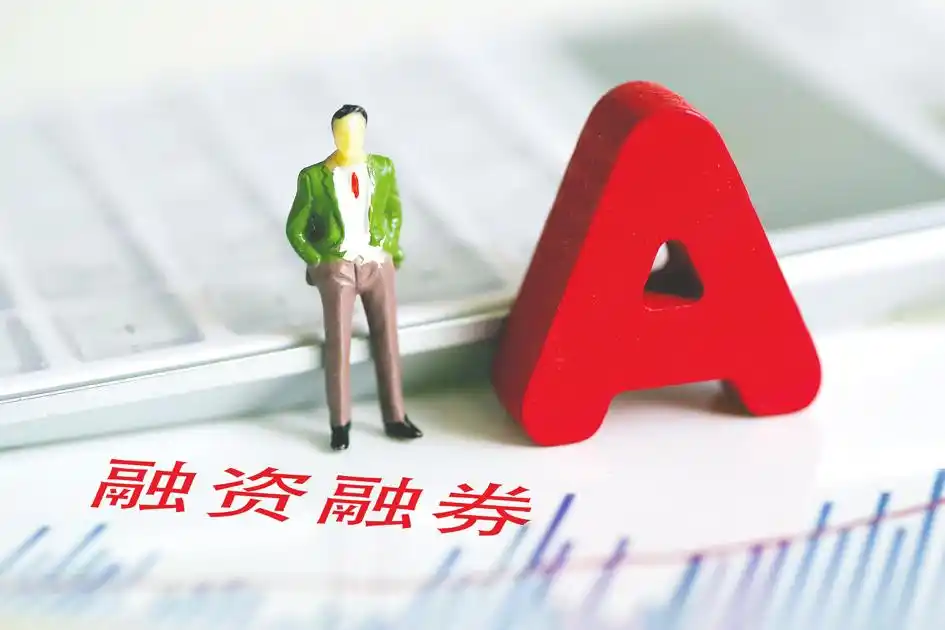 券商完善两融合同规则，防止绕标套现及不合理两融套利