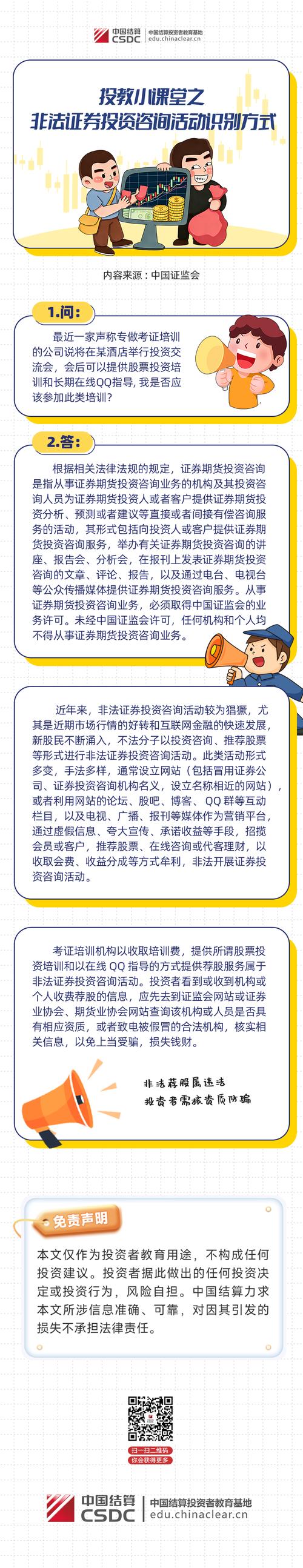 华林优配资金拆分转账模式_华林优配_华林优配非法跨境洗钱调查