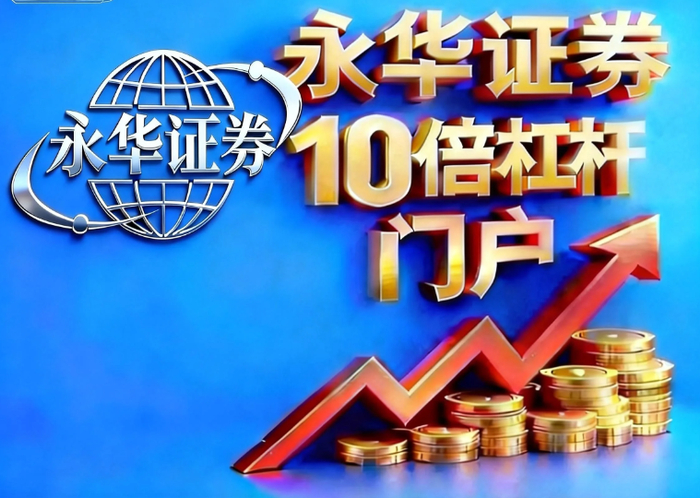 2026年度股票配资平台排行：合规、安全、透明是关键