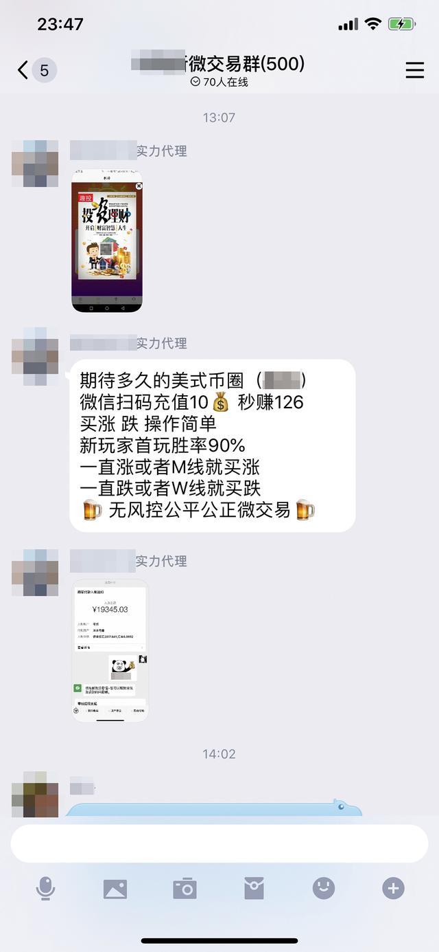 北京股票配资网_网上微交易平台搭建_微交易平台虚假诱骗投资者