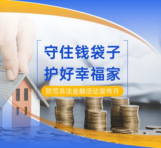 识别股票配资诈骗套路_警惕非法股票配资骗局_股票配资平台