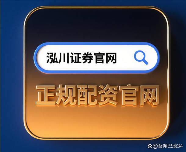 线上股票配资高杠杆低门槛，机遇与风险并存！配资炒股软件揭秘