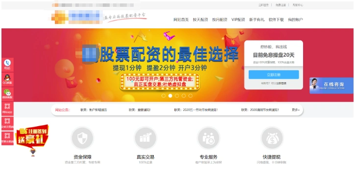 A股大涨场外配资卷土重来，暗藏猫腻，投资者需谨慎