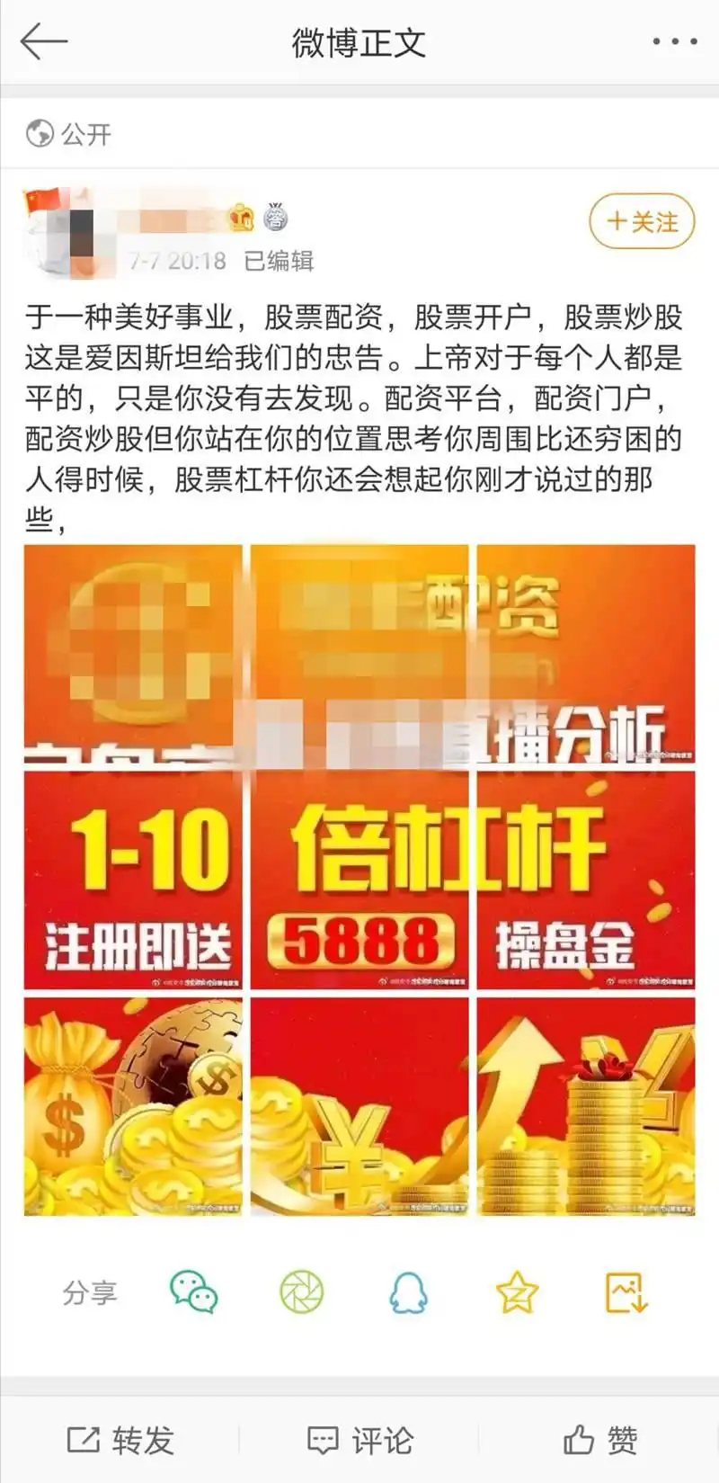 配资公司资金安全风险_华亿配资_A股场外配资乱象