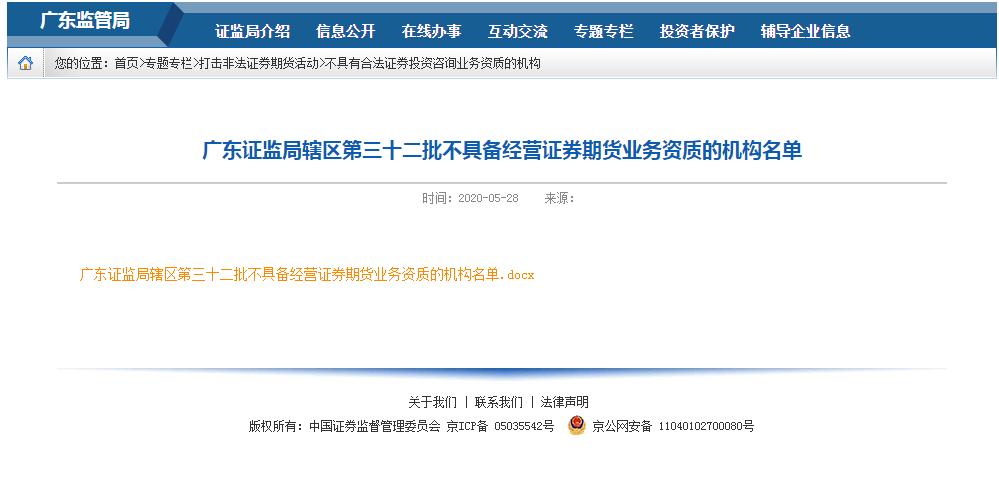 非法场外配资监管_多地证监局开场外配资黑名单_安全配资