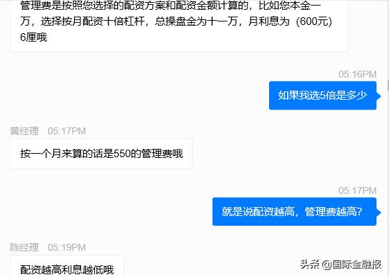 场外配资利息标准_安全配资_炒股配资公司