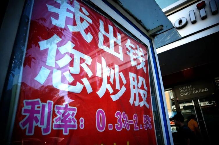 场外配资非法经营_融资融券业务风险_股权配资