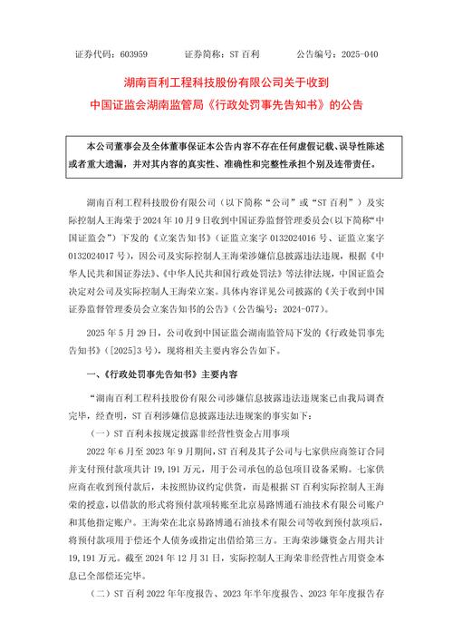 证监会禁止场外配资_证券公司配资_长沙男子买中国中车亏170万跳楼