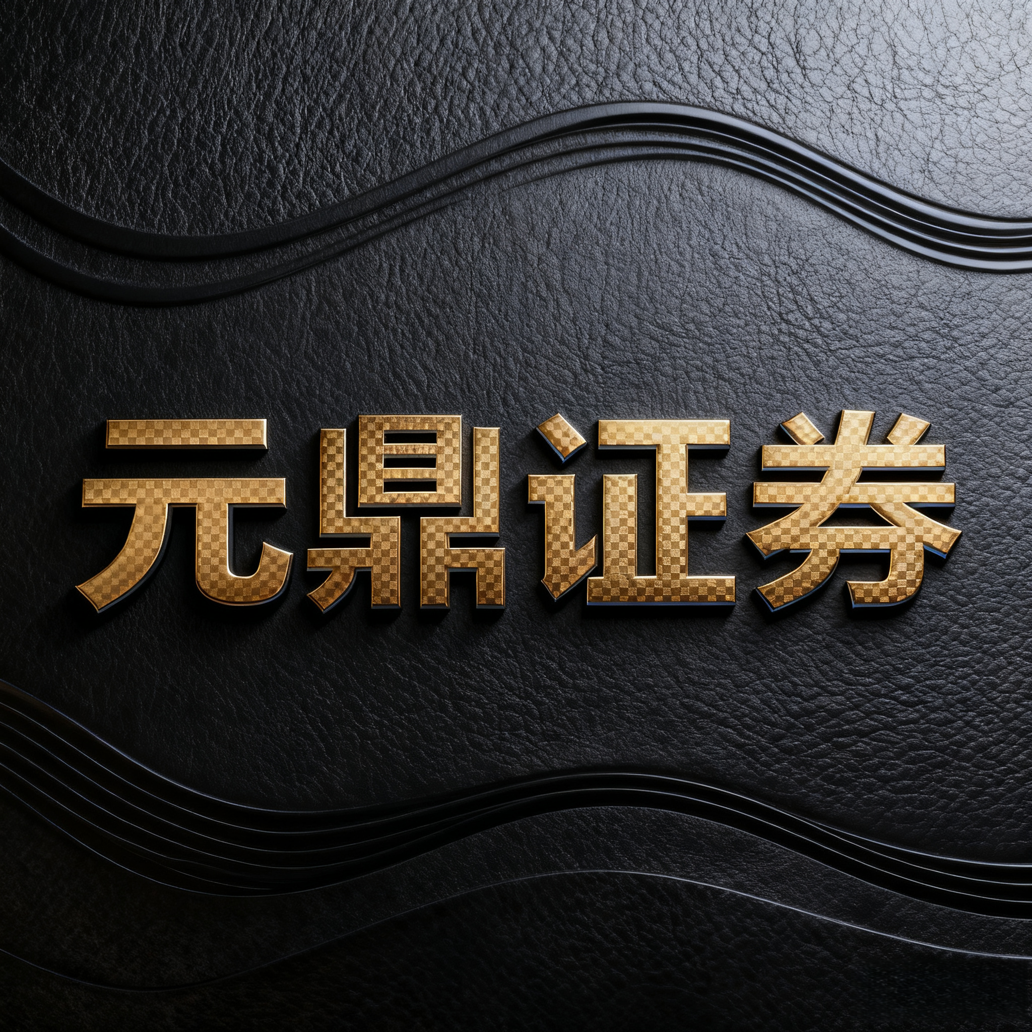 线上股票配资正规性_正规配资官网_安全性