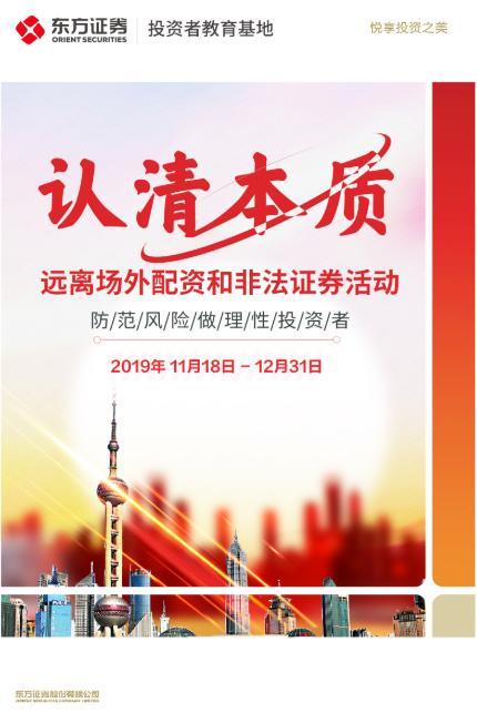 警惕股票配资诈骗_安全配资_场外配资违法风险