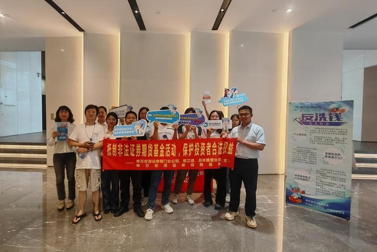 厦门证券期货基金业协会开展多项防非与信用宣传活动