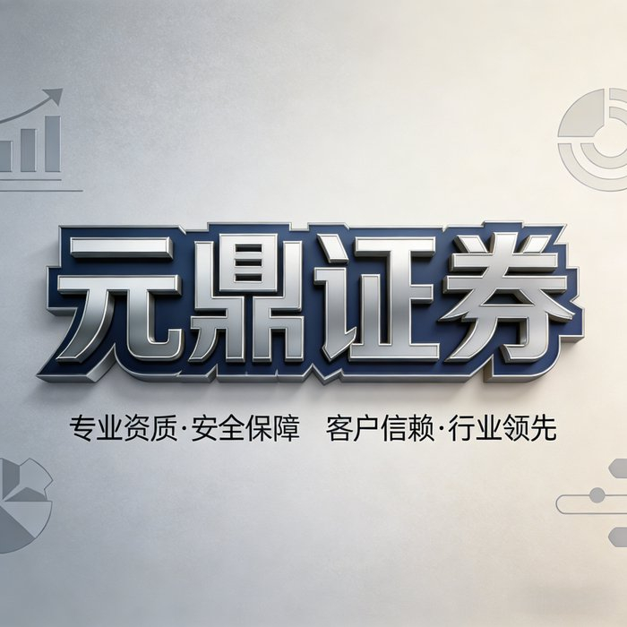 股票杠杆服务规则大变！投资者必看专业平台核心支柱