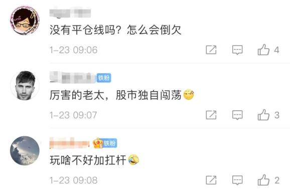 老太加杠杆炒股爆仓案例_股票加杠杆_加杠杆炒股老太欠债1000万