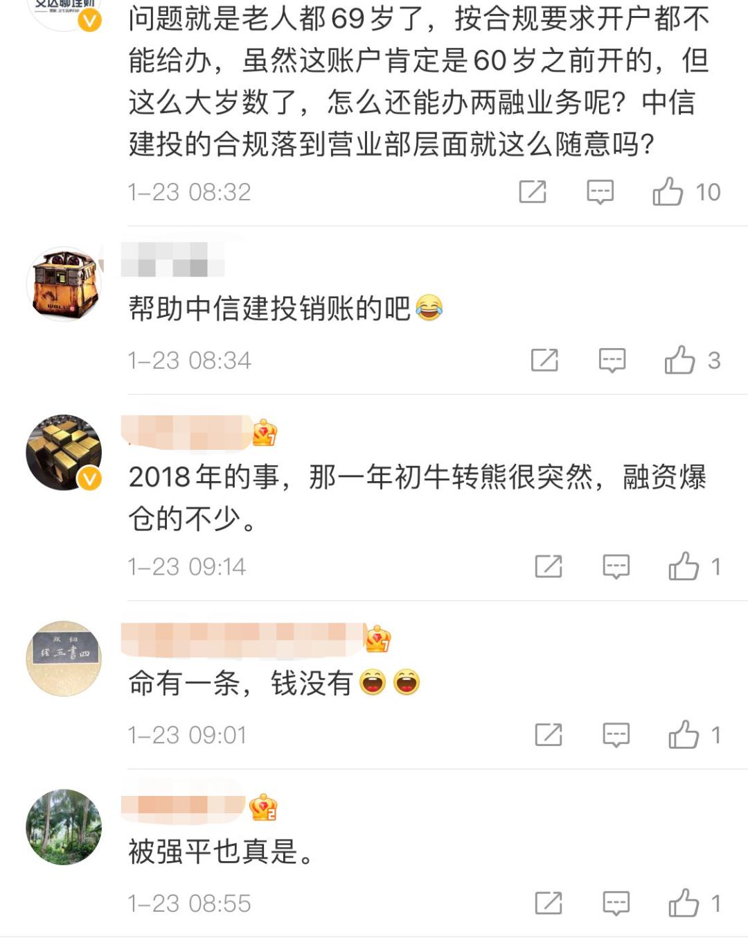 股票加杠杆_加杠杆炒股老太欠债1000万_老太加杠杆炒股爆仓案例