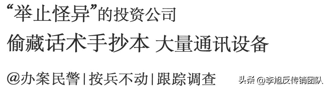 警惕！虚假股票平台借‘十倍杠杆’诱人，实则诈骗钱财