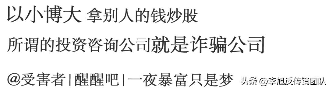 虚拟股票平台诈骗_十倍杠杆投资骗局_配资炒股网股票