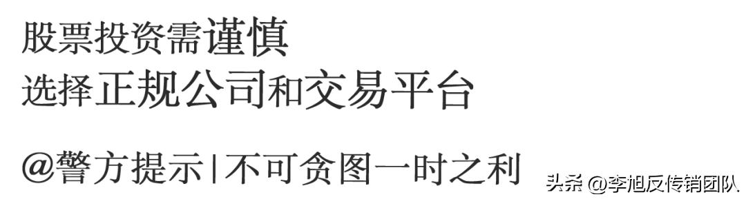 配资炒股网股票_虚拟股票平台诈骗_十倍杠杆投资骗局