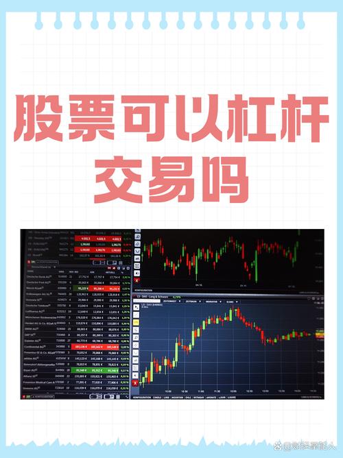 股票加杠杆是什么？常见加杠杆途径及风险介绍