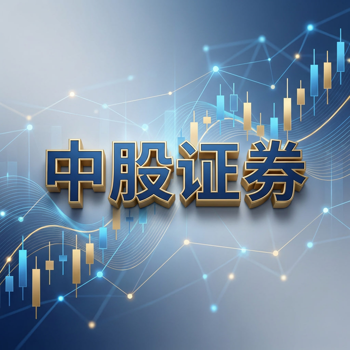 2026年上证指数震荡上扬_券商板块分化深化稳中承压_国内杠杆配资