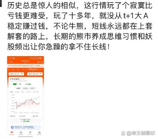 陕西炒股村村民分享炒股心得，51 财来客户也该借鉴