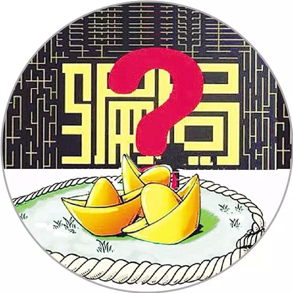 配资论坛_股票群诈骗_炒黄金骗局