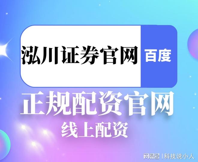 股票市场资金流向_专业股票配资平台_科技新能源板块选择