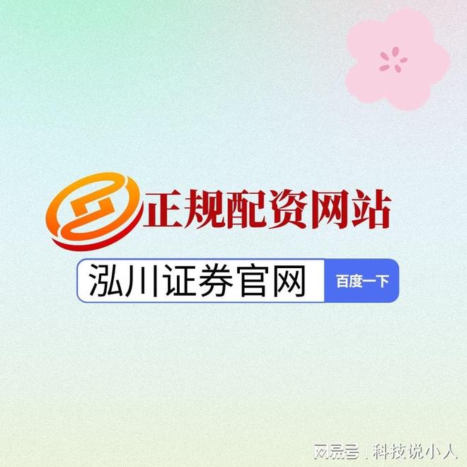 科技新能源板块选择_股票市场资金流向_专业股票配资平台