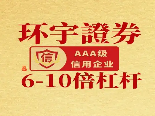 股票配资平台选择_正规股票配资平台推荐_股票配资平台怎么样