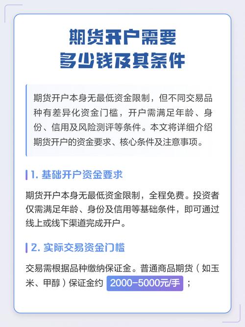 炒股开户条件：年龄行为能力、身份资质及实名制等要求