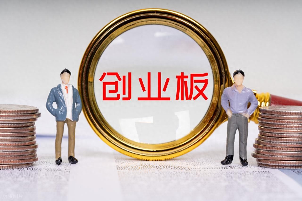 开通科创板条件_炒股开户需要什么条件_开通创业板条件