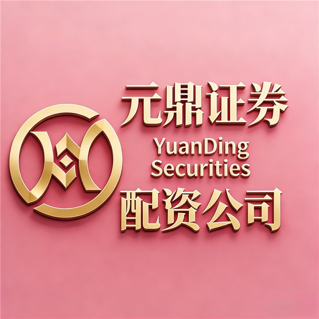 十大持牌券商杠杆服务比较_股票配资平台怎么样_2026年合规配资平台评测