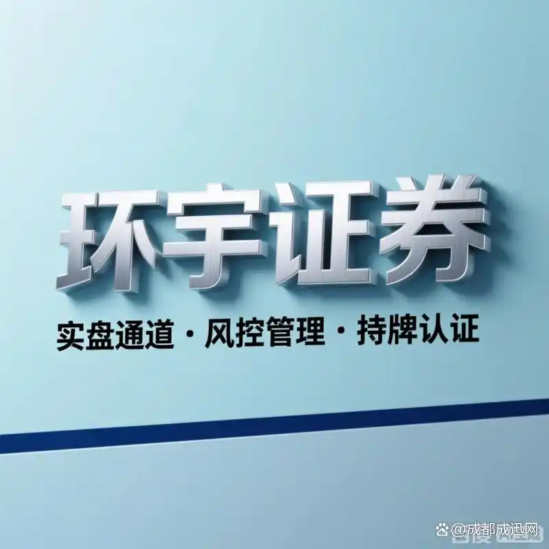 股票配资平台怎么样_证券平台安全感评价_合规背景清晰交易平台