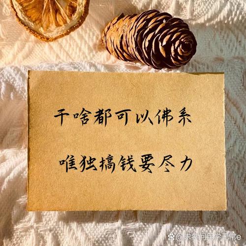 正能量赚钱名言