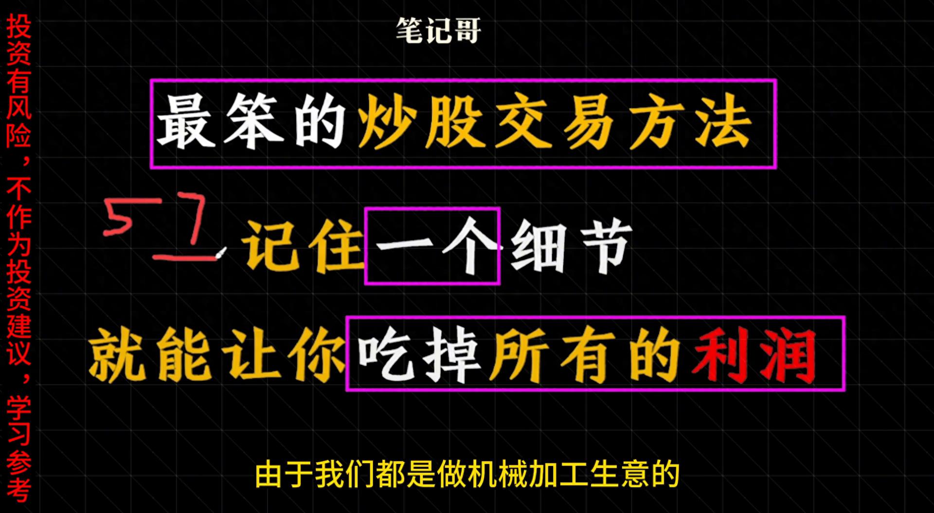 傻瓜式交易方法_炒股的技巧和方法_月线结合日线的选股方法