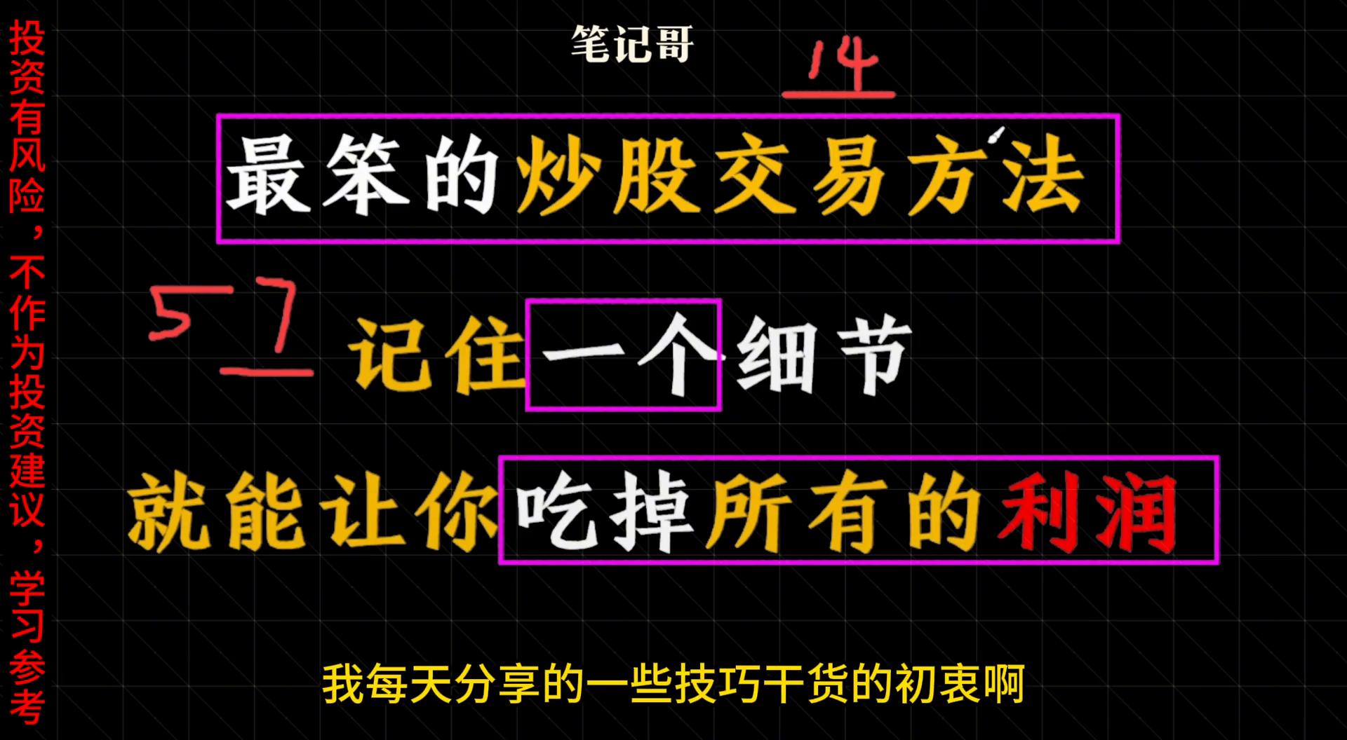 月线结合日线的选股方法_傻瓜式交易方法_炒股的技巧和方法