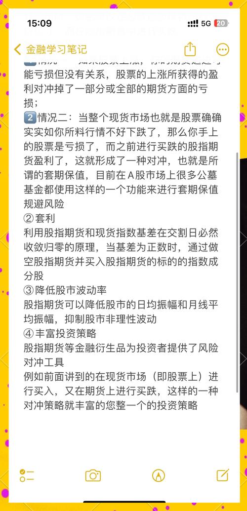 股指期货开户_股指期货产生与发展历程_股指期货概念功能特点
