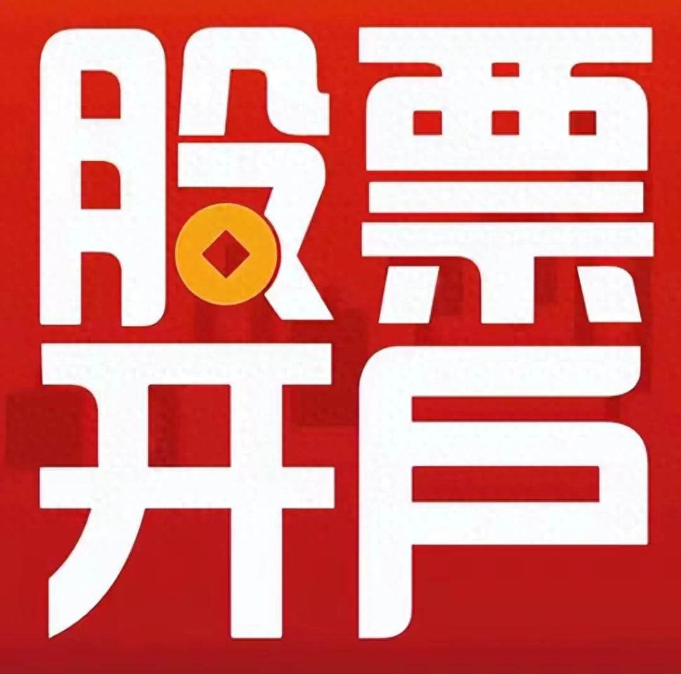 新手开户避坑指南_股票开户流程详解_炒股怎么开户