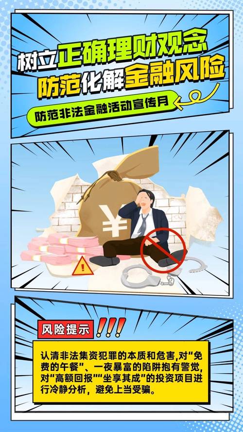 警惕非法配资高额利息陷阱 警方重拳打击涉案30亿