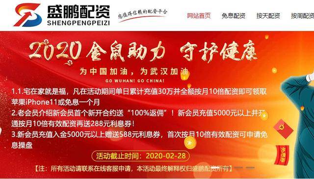 场外配资非法行为 线上配资陷阱 线下配资风险_免息股票配资