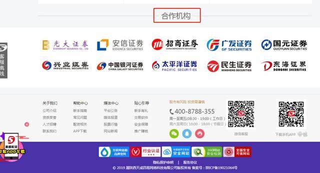 免息股票配资_场外配资非法行为 线上配资陷阱 线下配资风险