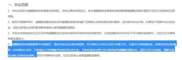 免息股票配资_场外配资非法行为 线上配资陷阱 线下配资风险