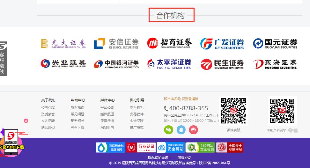 场外配资非法行为线上平台陷阱_免息股票配资_配资平台诈骗风险投资法律效力