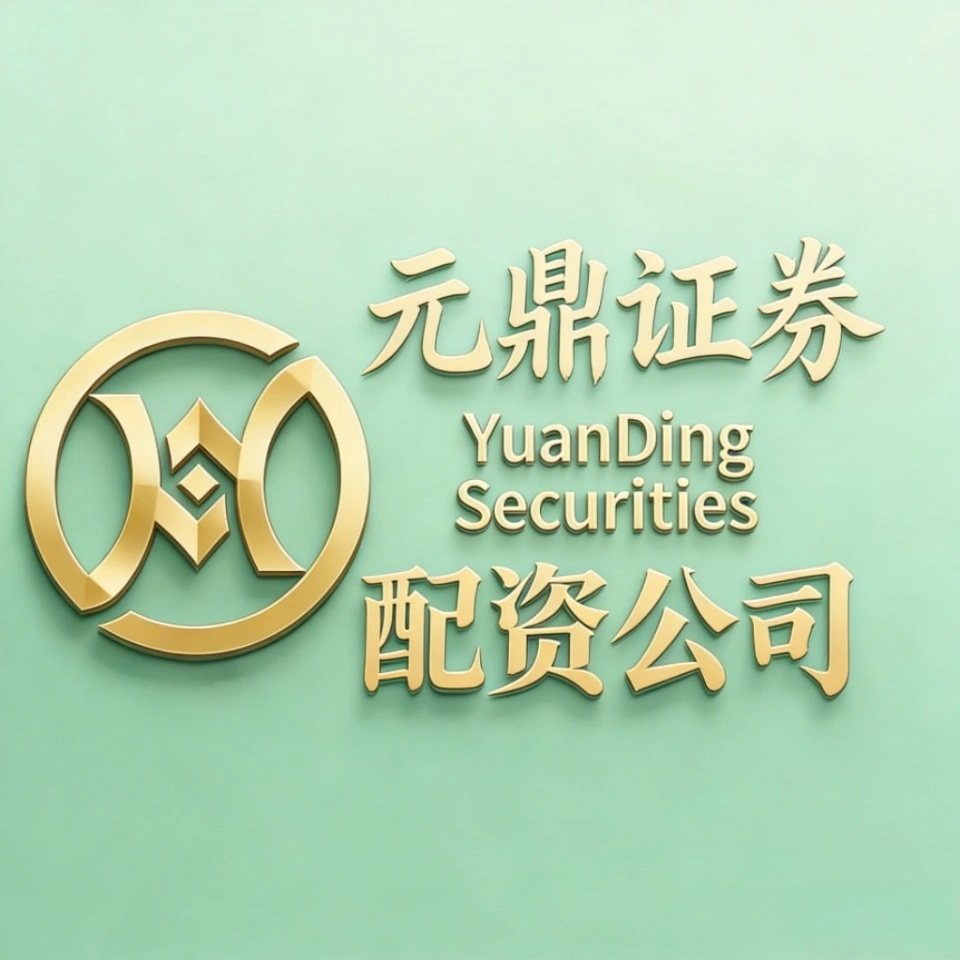 元鼎系配资平台测评，安全合规优选